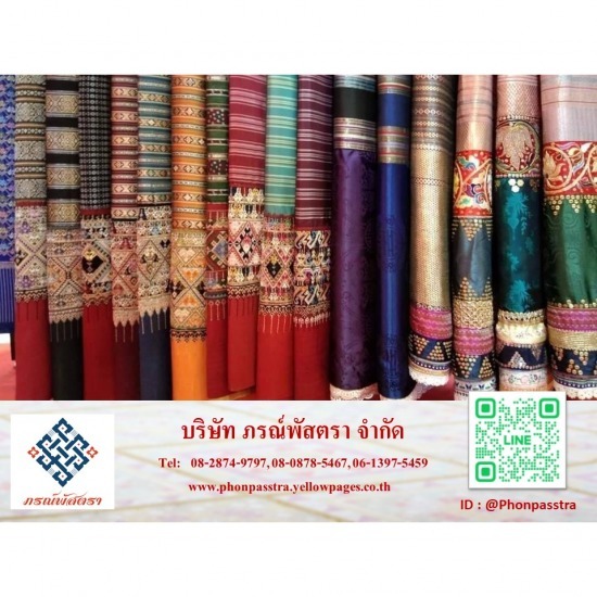 ร้านผ้าไหม ชลบุรี ร้านผ้าไหม ชลบุรี